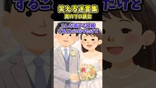 これはあり？なし？ #shorts