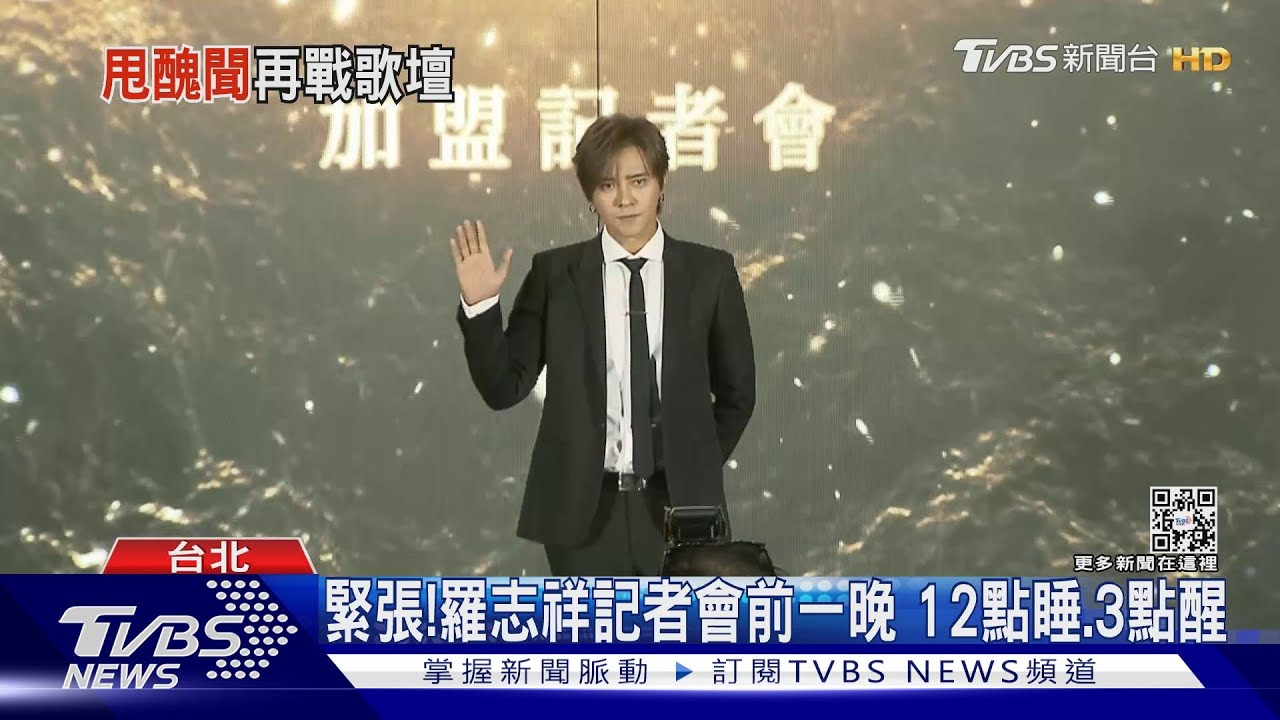 羅志祥復工! 風波後首受訪「與周揚青仍有聯絡」 曝愷樂近況
