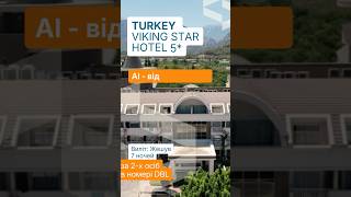 Turkey VIKING STAR HOTEL 5* - Вартість відпочинку 2025