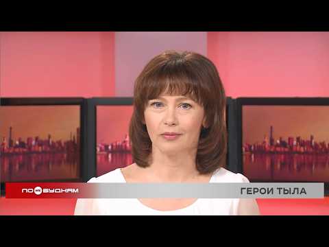 Новости ПО БУДНЯМ 04.06.2026