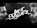 Vikram Vedha Tamil Movie Official Trailer R Madhavan Vijay Sethupathi