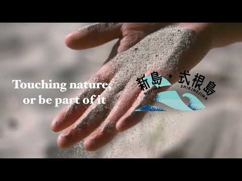 【新島・式根島】日本の楽園！美しい島を冒険しよう Discover Japan's Paradise!