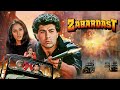 Zabardast Sunny Deol Sanjeev Kumar Amrish Puri 80s Classic Blockbuster Action