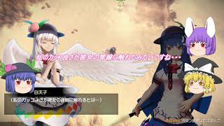 ゆっくり天子の永遠消失の幻想郷⑤