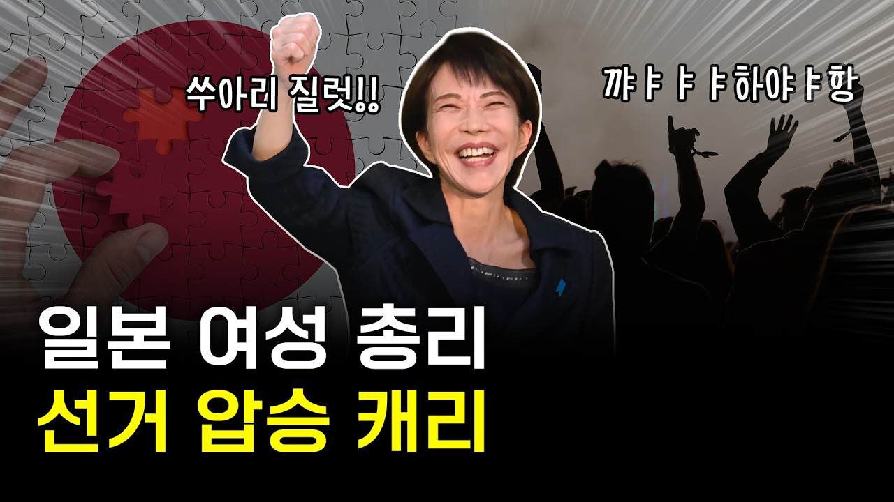 그녀의 인기 비결은