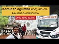 You Can Go To Agumba From Kerala In One Day Agumbe Agumbeghats Yathrapremi Yatravarnan
