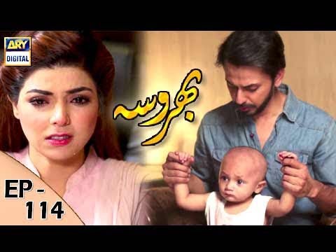 Bharosa Episode 114 - 19th October 2017 - ARY Digital Drama