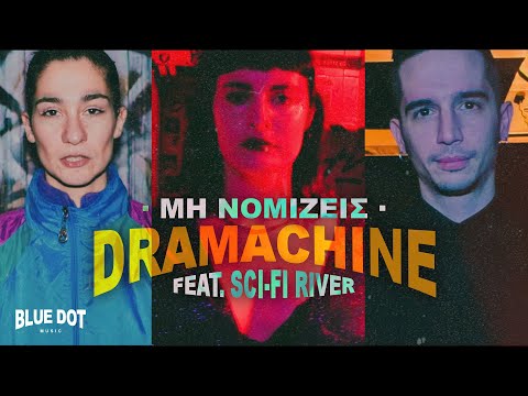 Dramachine - Μη Νομίζεις Feat. Sci-Fi River | Official Music Video