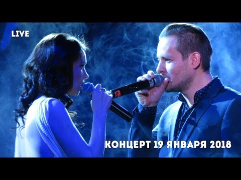 Концерт 19 января 2018 | Последнее Испытание LIVE #2