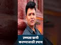 उष्णता कमी करण्यासाठी हा काढा प्या स्�