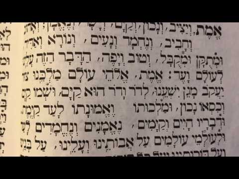 Tefilah 28 Emes Ve'yatziv - Prayer - Sharchris - תפילה 28 אמת ויציב – שחרית
