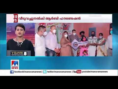 Key Handing Over Ceremony at Wayanad 12th July 2021 (Manorama News)