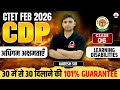 CTET FEB 2026 CDP LEARNING DISABILITIES अधिगम अक्षमताएँ 30 30 की Gua