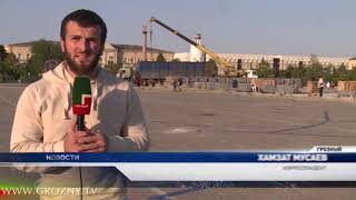 Город Грозный на пороге больших перемен