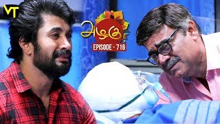 Azhagu - Tamil Serial  அழகு  Episode 716  