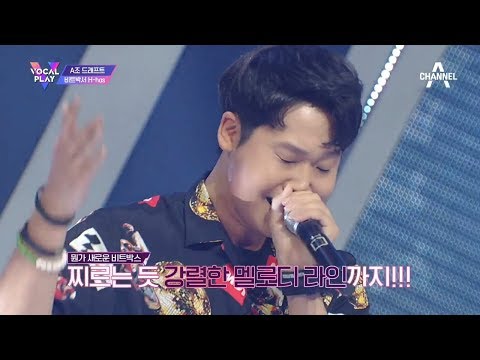 [ENG SUB] 입으로 내는 소리 맞아? 귀를 사로잡는 묘한 악기 소리! Beatboxer H-has의 새로운 비트박스 l 보컬플레이 1회