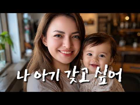 딩크 탈출?! 갑자기 아기 낳자는 외국인 아내와 멘붕 온 남편