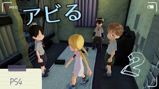 【実況(配信)】アビる その2