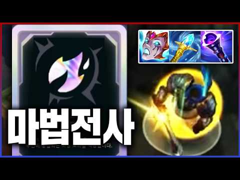 결국 마법을 깨달아버린 염산 가렌