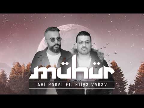 Avi Panel Ft. Eliya Vahav - Mühür (Cover) 2021  آفي بانيل قدم. ايليا وعب