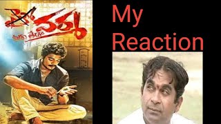 Psycho Varma ( Veedu Teda ) Movie Review By Chandu Varma | Natti Kranthi | Natti Kumar video