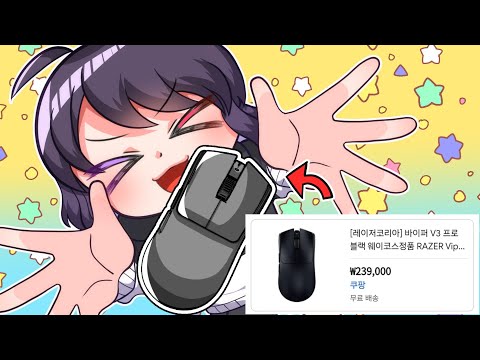 전역한 롤대남의 23만원 짜리 마우스 양심 리뷰, 그래서 효과 있ㅇ..? | Razer Viper V3 무선