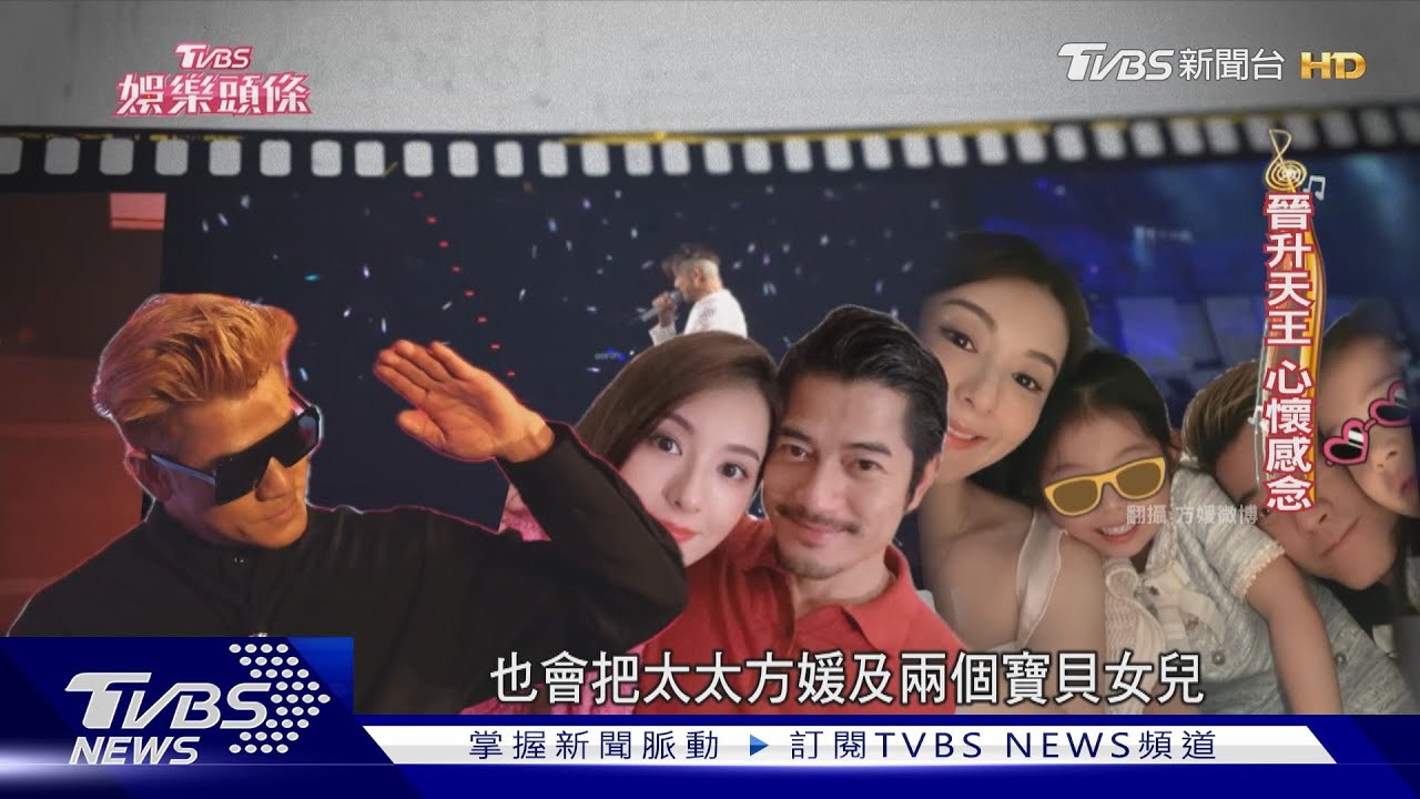 郭富城年底攻蛋掀回憶殺! 憶昔打拚感性:沒有台灣沒有我