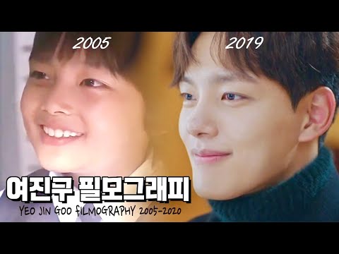 여진구 필모그래피 (2005-2020) | 🎬  YEO JIN GOO FILMOGRAPHY