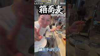 シンガポールで蕎麦なら一度は行ってみてちょLilyanさん！#singapore #singaporevlog