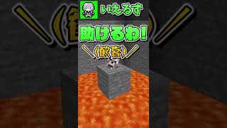 一匹の子犬と大量のダイヤ、どちらを助ける!?【マインクラフト・まいくら】