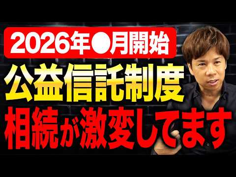 【相続税】約100年ぶりの改正で相続が激変 !変更内容と活用方法を解説します。