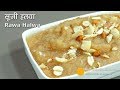 Suji Halwa दानेदार सूजी का हलवा Rava Halwa Quick Rawa Sheera Recip