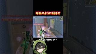 息を吸うかの様にグレで飛ばすがえーる #荒野行動 #あでがえーる #荒野リゼロコラボ