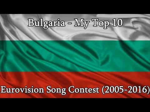 My Tops || Eurovision Song Contest: Bulgaria || My Top 10 (2005-2016)