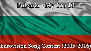 My Tops || Eurovision Song Contest: Bulgaria || My Top 10 (2005-2016)