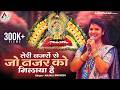 तेरी नजरों से जो नजर को मिलाया है Anjali Dwivedi