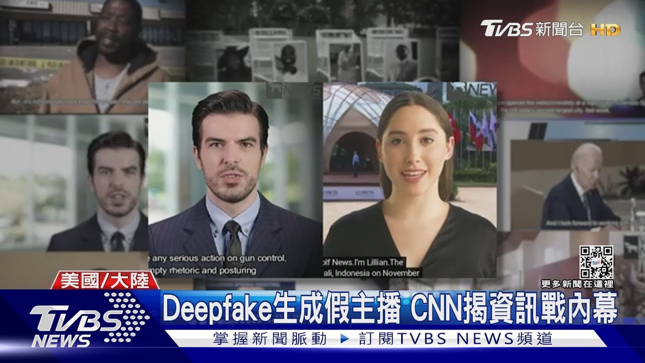 CNN揭穿資訊戰內幕假主播+假訊息 大陸AI創作新聞內容