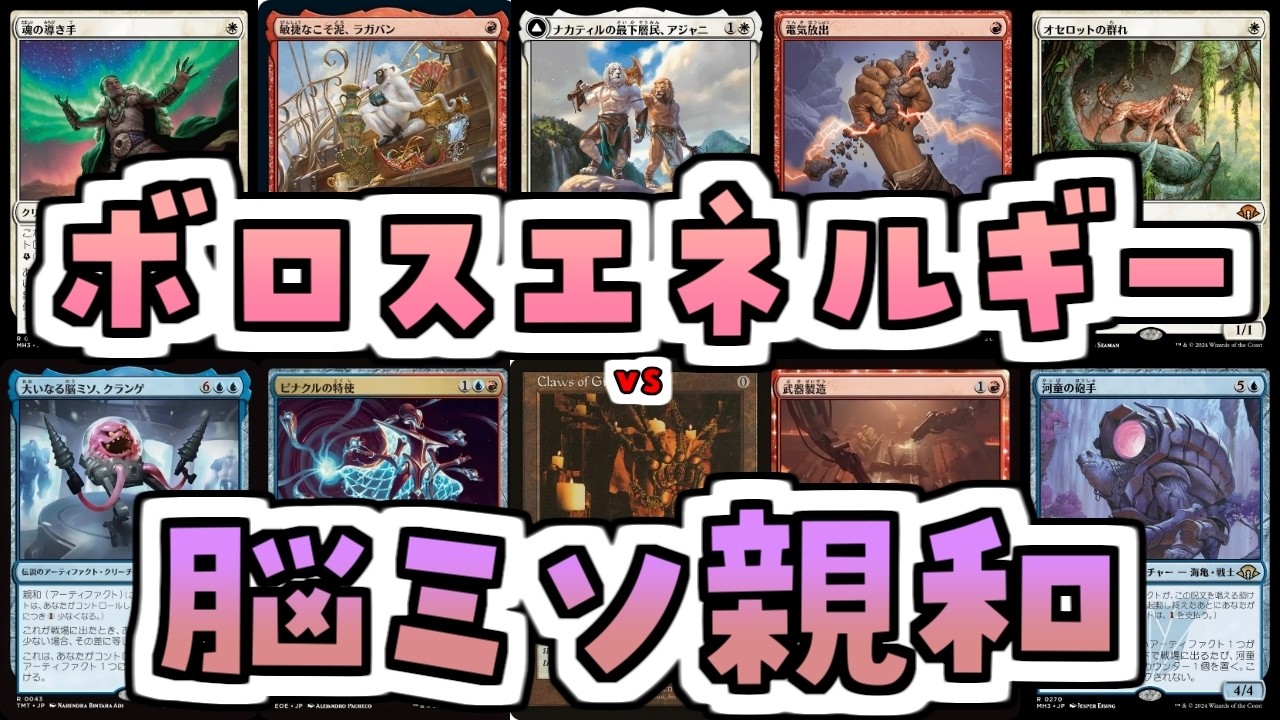 【MTG】ゆかり：ザ・ギャザリングS《大いなる脳ミソ、クランゲ》【モダン】