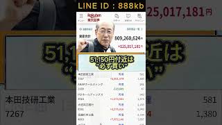 #株式 #株式投資 #日本株 #投資初心者 #株初心者 #資産運用 #お金の勉強 #NISA #新NISA #少額投資 #長期投資 #副収入