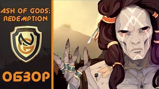 Ash of Gods: Redemption – видео обзор