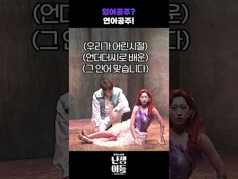 너 누구야