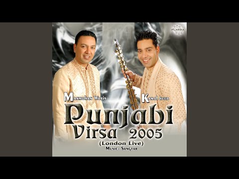 Punjabi Virsa 2005 Full Length