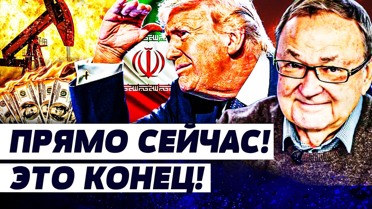 😱ТОЛЬКО ЧТО! ТАКОГО ОТ ТРАМПА НЕ ЖДАЛИ! НЕОЖИДАННЫЙ ПОВОРОТ: КОНЕЦ ИРАНА!  | К