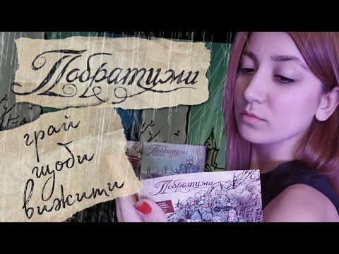 Огляд від каналу "Ігровий Мандрівник"