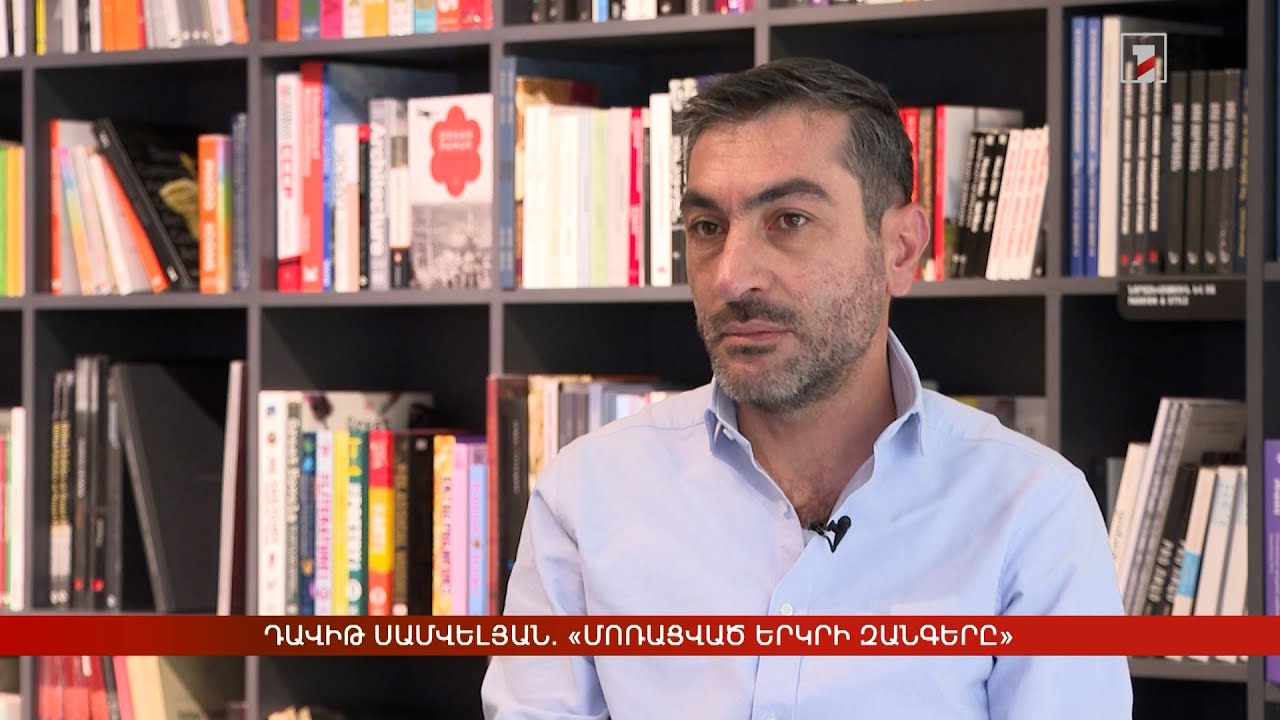 Դավիթ Սամվելյան. «Մոռացված երկրի զանգերը»