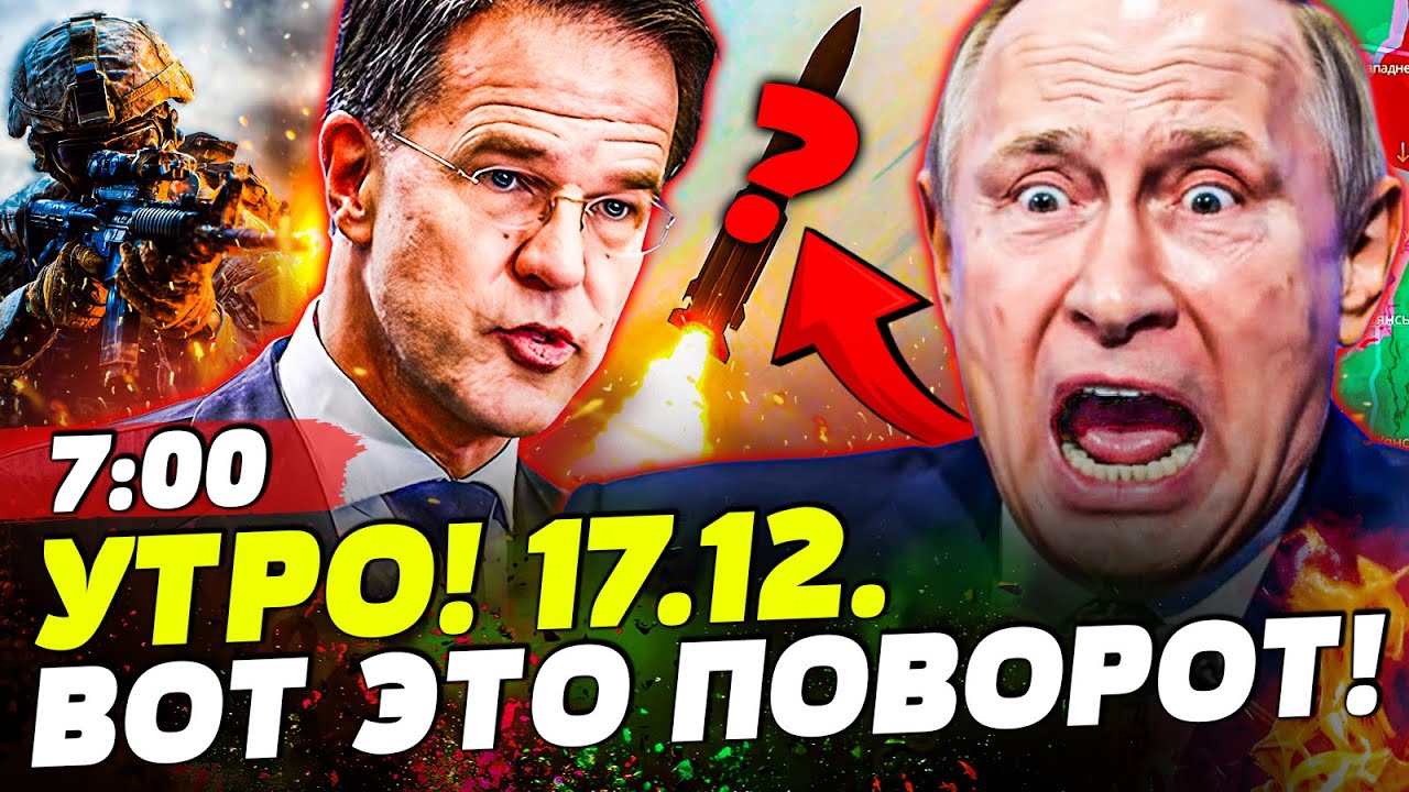 ⚡ШОК! НЕОПИСУЕМОЕ РЕШЕНИЕ ДЛЯ УКРАИНЫ! РАКЕТЫ ПОЛЕТЕЛИ!? В ПОКРОВСКЕ УДАЛОСЬ