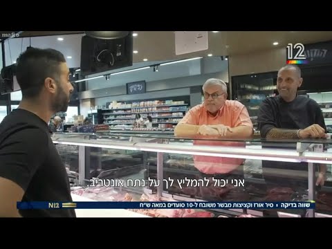 תמונה של مجزرة اللحم