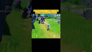 意外と知られていない、この初期キャラの組み合わせが序盤ではマジでぶっ壊れです！#原神 #原神攻略