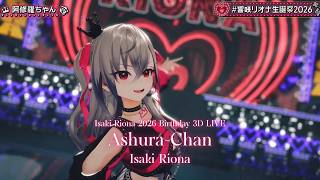 Isaki Riona ♬阿修羅ちゃん (Ashura-Chan) - Ado @響咲リオナ生誕祭2026