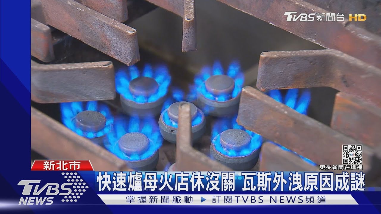義式餐廳CO中毒釀2死! 「母火」店休沒關警疑這外洩